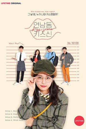 Who Kissed Me? / Kiss Scene in Yeonnamdong (2019) poster