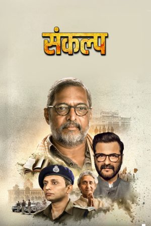 Sankalp (2026) poster