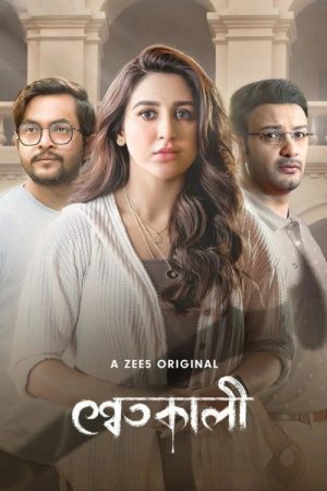Shwetkali (2023) poster