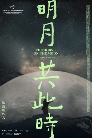The House on the Moon (2026) poster