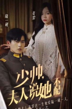 Marshal, Madam Says She isn’t Worthy (2023) poster