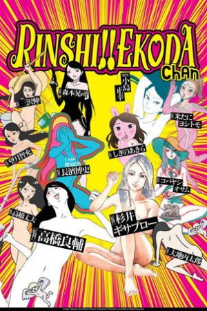 Rinshi!! Ekoda-chan (2019) poster