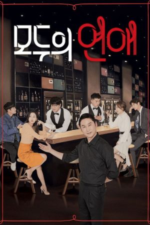 Love Of All (2017) poster