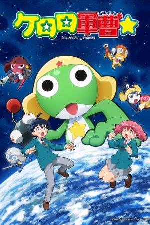 Sgt. Frog☆ (2026) poster