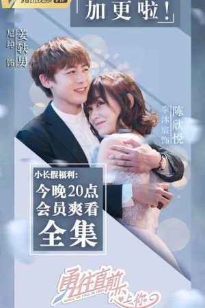 Shall We Fall in Love (2019) poster
