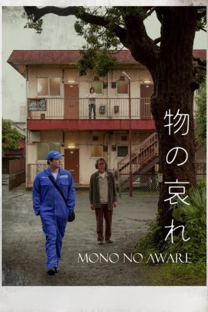 Mono No Aware (2026) poster