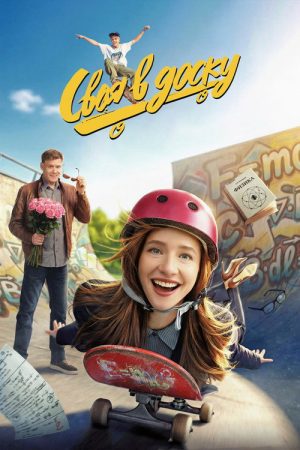 Mommy Down to the Ride (2026) poster