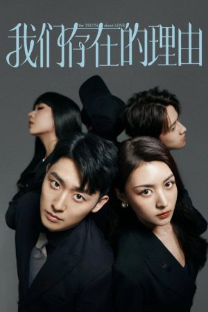 The Truth About Love (2025) poster
