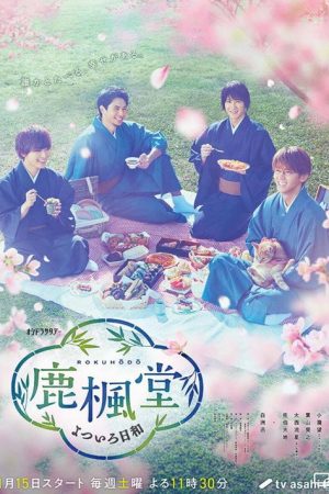 Rokuhoudou Colorful Days (2022) poster