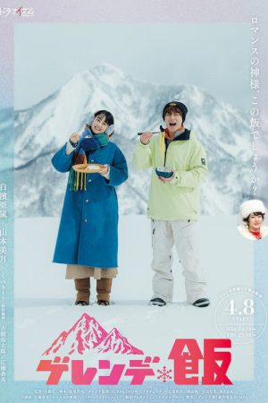 Dinner on the Slopes (2025) poster
