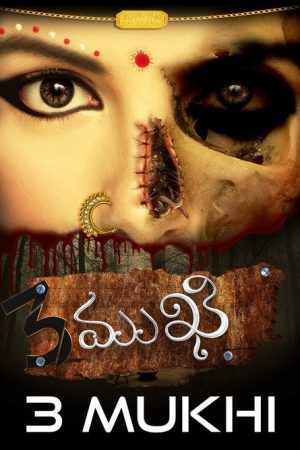 3 mukhi (2018) poster
