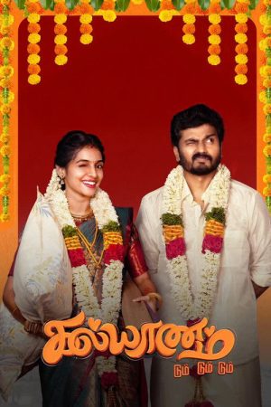 Kalyanam Dum Dum Dum (2025) poster