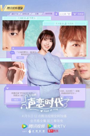 Voice of Love (2021) poster