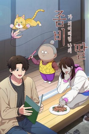 My Daughter is a Zombie (2022) poster