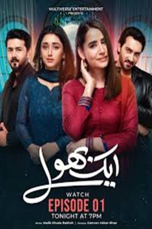 Aik Bhool (2025) poster