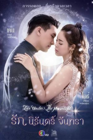 Love Under the Moonlight (2021) poster