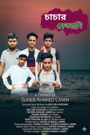 Chachar Fetrami (2020) poster