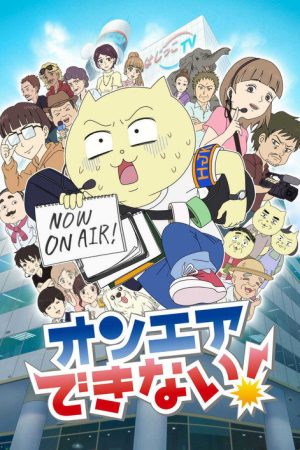 On Air Dekinai! (2022) poster