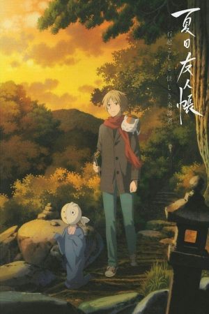 Natsume’s Book of Friends: The Waking Rock and the Strange Visitor (2021) poster