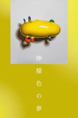 Lemon-Colored Dream (2023) poster