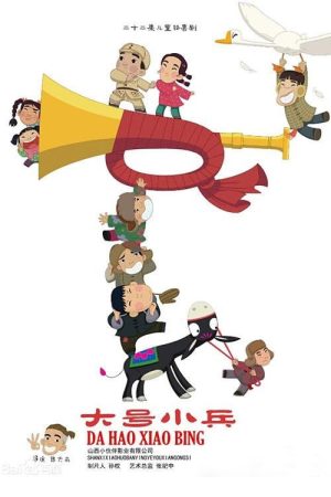 Big Little Soldier (2016) poster