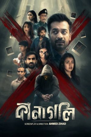 Kanagoli (2025) poster