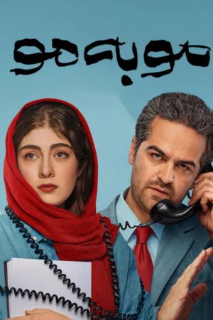 Word by word (2025) poster