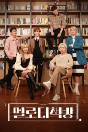 Melody Bookstore (2019) poster