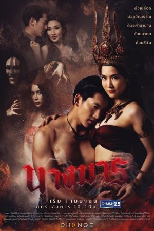 She Devil (2019) poster