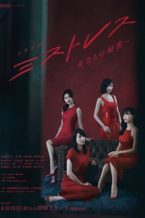 Mistress (2019) poster