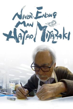 Never-Ending Man: Hayao Miyazaki (2017) poster