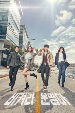 It’s My Life (2018) poster