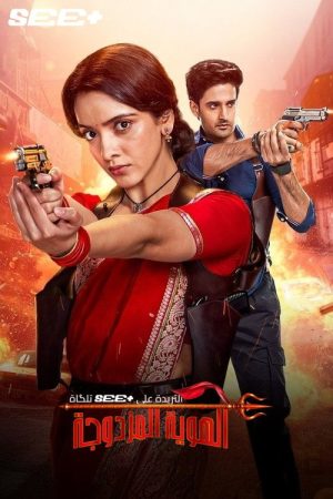 Jagadhatri (2025) poster
