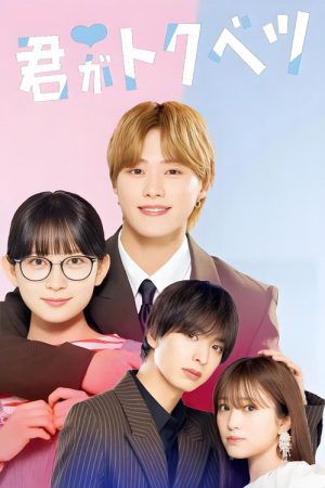 My Special One (2025) poster