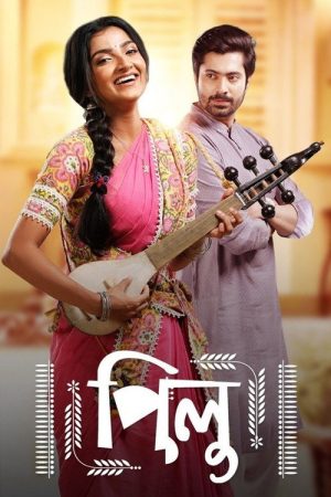 Pilu (2022) poster