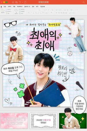 My Faves’ Fave (2024) poster