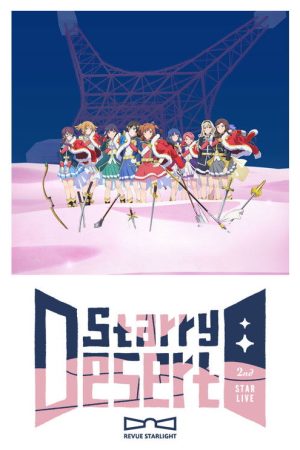 Revue Starlight 2nd StarLive “Starry Desert” (2019) poster
