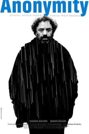 Anonymity (2018) poster