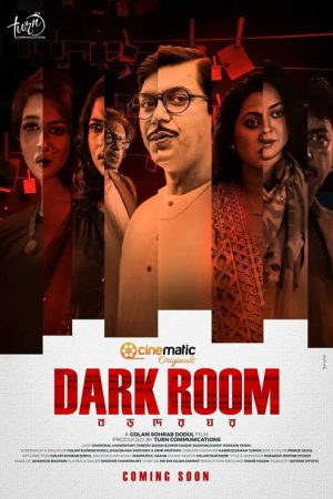 Dark Room (2021) poster