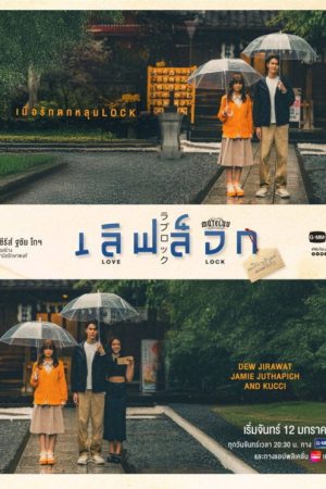 MuTeluv: Love Lock (2026) poster