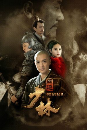 Seeking Nirvana at Shaolin (2016) poster