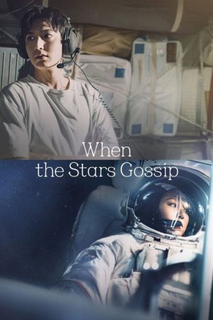 When the Stars Gossip (2025) poster