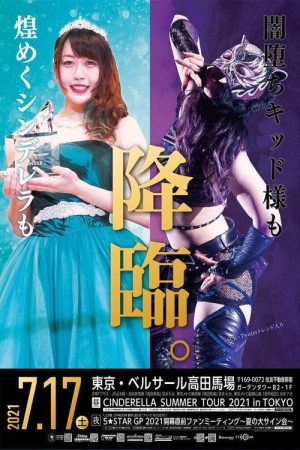 Stardom Cinderella Summer Tour 2021 in Tokyo ~ Day 2 (2021) poster