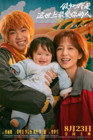 Till Love Do Us Apart (2024) poster