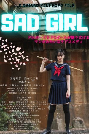 SAD GIRL (2021) poster