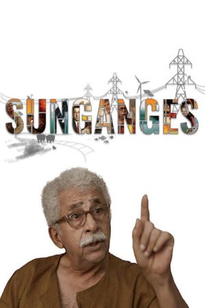 SunGanges (2019) poster