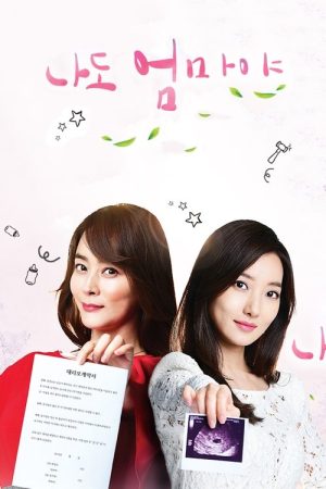 I’m a Mother, Too (2018) poster
