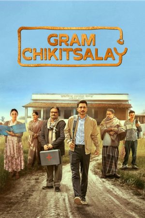 Gram Chikitsalay (2025) poster