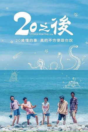 Utopia for The 20s (2018) poster