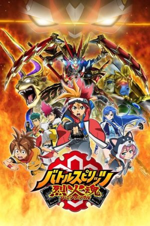 Battle Spirits: Burning Soul (2015) poster